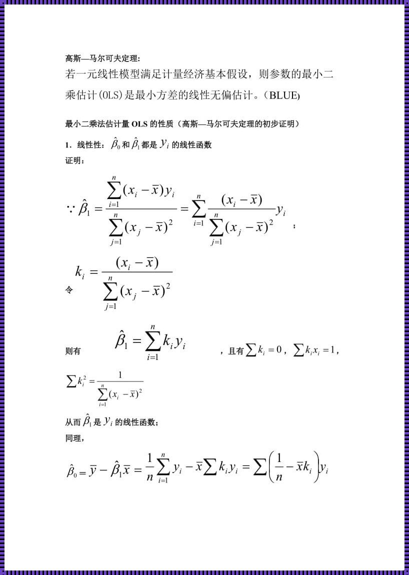 揭秘证明马尔可夫过程的奇幻之旅