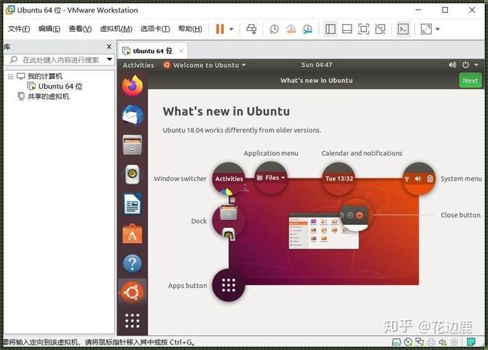 关于Ubuntu服务器版安装的探讨