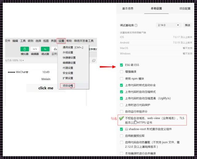 微信小程序http链接：打造互联网世界的新通道