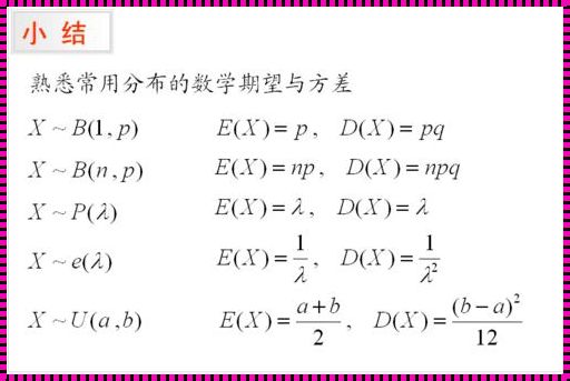 计算期望的六个公式——探索期望的奥秘