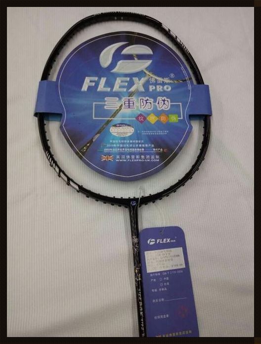 惊现！flex是什么品牌？