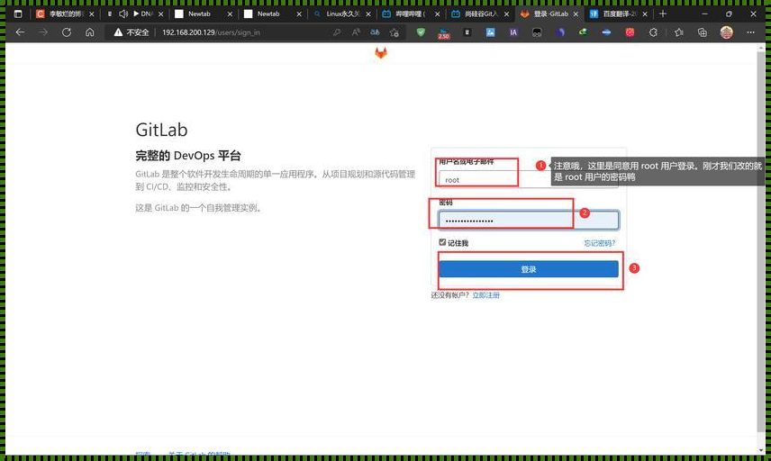 GitLab怎样创建用户名：榜首之路