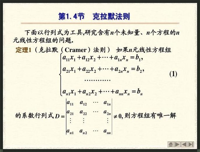 克拉默法则案例：资讯中的智慧启示