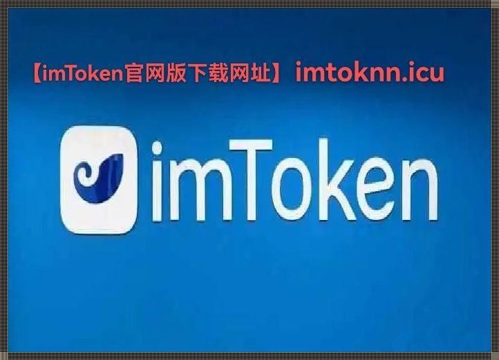 imtoken钱包怎么转账，无比详细的新手指南