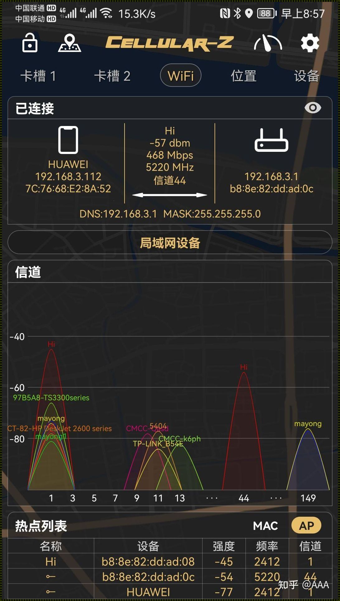 路由器5g最佳信道149好还是165——揭秘