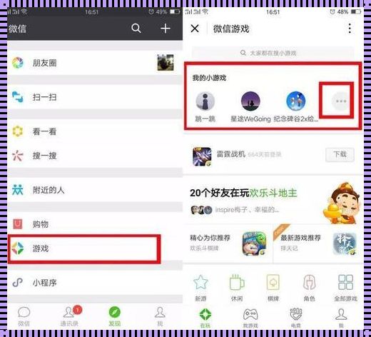 电脑微信小游戏在哪里：热点探寻与深度解析