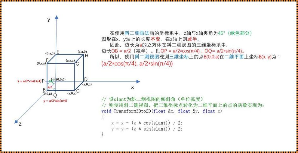 建立三维坐标系：开启空间探索之旅