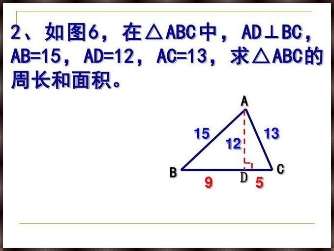 等边三角形的勾股定理：信心与数学的奇妙交融