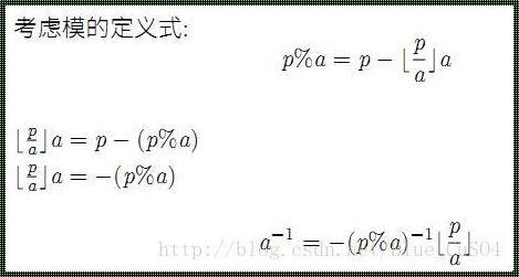 逆元的求法：探寻数学世界的奥妙