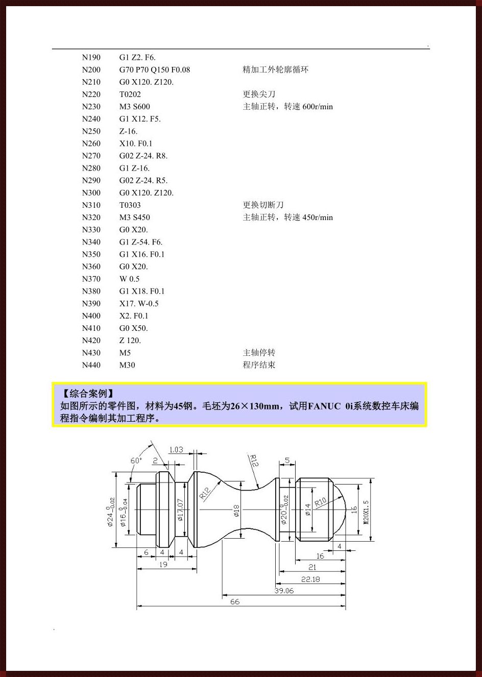 数控简单编程：震惊！原来数控编程可以如此简单