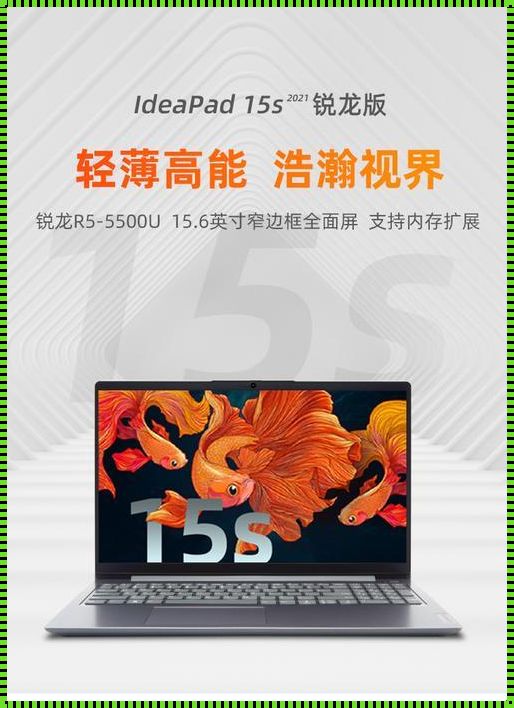 ideapad15sitl2021款怎么样——揭秘