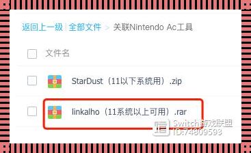 揭开神秘面纱：Switch如何关联账号的全攻略
