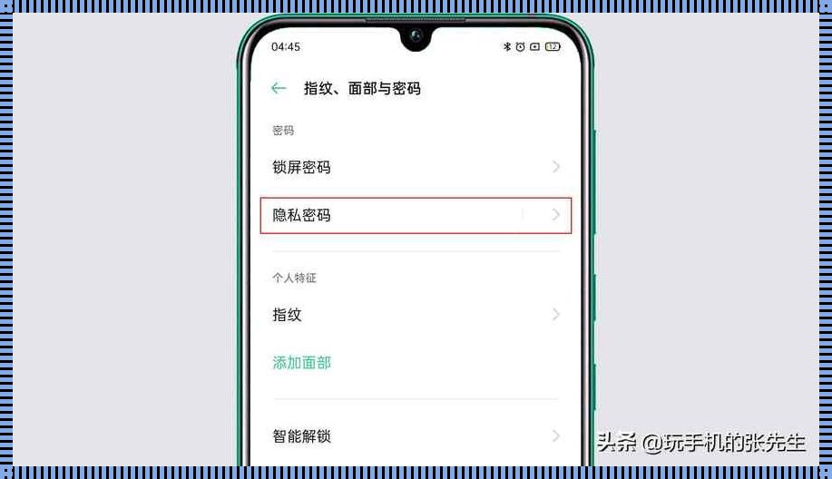 旧oppo手机密码忘了怎么开锁，我来分享我的亲身经历