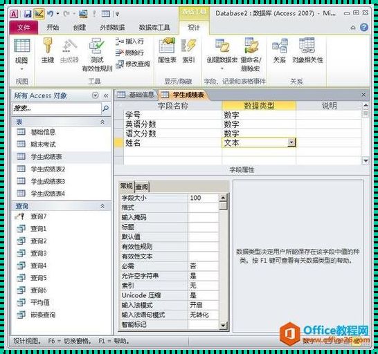 SQL入门新手教程：一窥数据库的奥秘