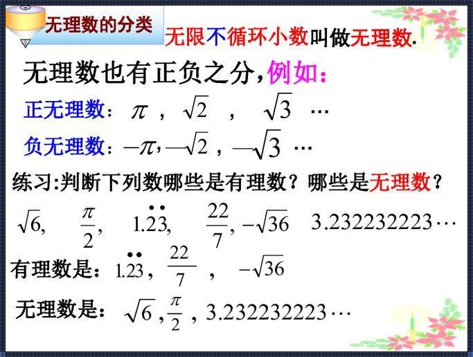 严格证明无理数比有理数多：尽早揭示数学的奥秘