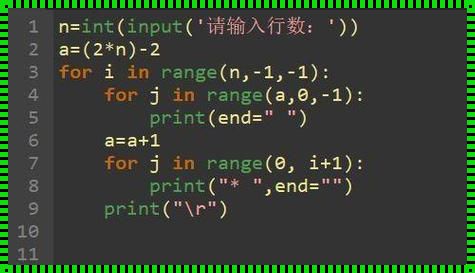 用Python打印星号组成的三角形：编程艺术的结息之美