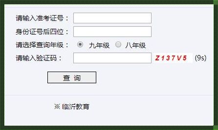 查看成绩的软件学生初中：神秘面纱下的辅助利器