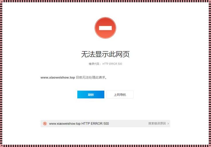 error522意味着网站什么问题