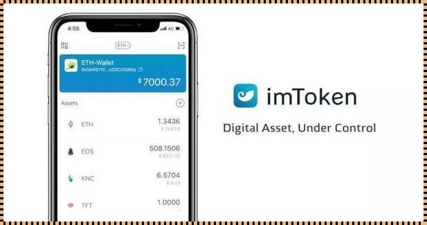 数字资产的守护神：imtoken的安全与便捷