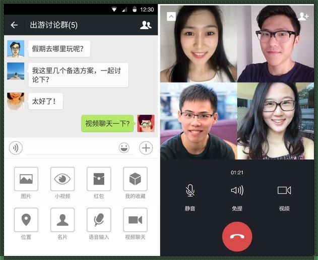 手机微信虚拟视频聊天的神秘面纱