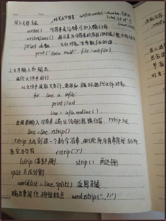 《Python读书笔记：探索编程语言的奥秘》