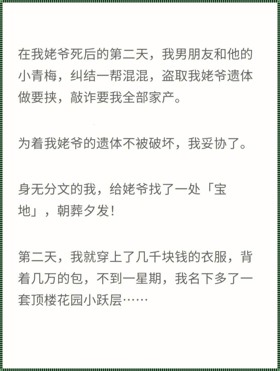 反差小青梅的番外：生物技术带来的眼睁睁行业变革