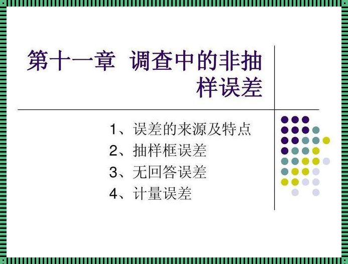 回答误差：探索与曝光的微妙关系