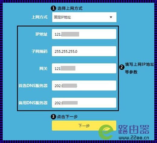 WiFi设置静态IP的用途及优势