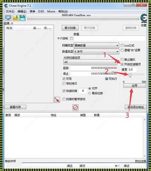 揭开神秘面纱：软件倍速修改器探秘