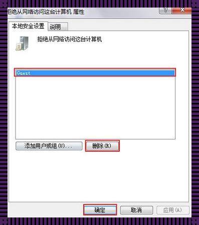 探究win7共享问题：已共享但别电脑无权限