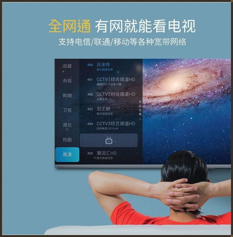 无网络机顶盒免费看电视：探索技巧与可能性