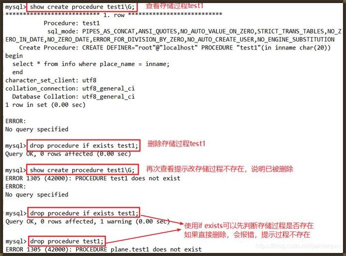 深入探讨SQL中存储过程的创建：一种独特的数据库处理技术