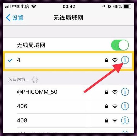 苹果手机轻松修改路由器wifi密码：一键解决网络安全