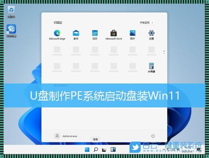 麒麟系统PE启动盘制作：深入解析与情感体验