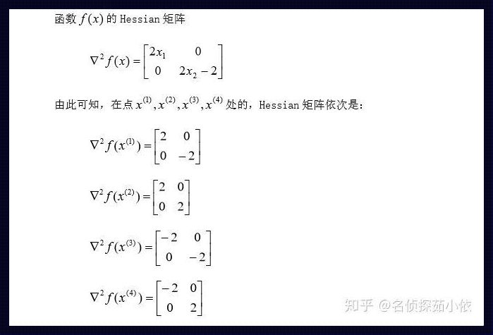 探究Hessian矩阵的半正定性：一种独特视角