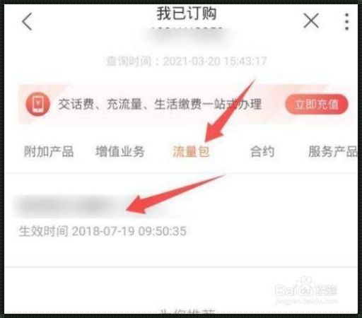 融合套餐怎么退订：详解退订流程与注意事项