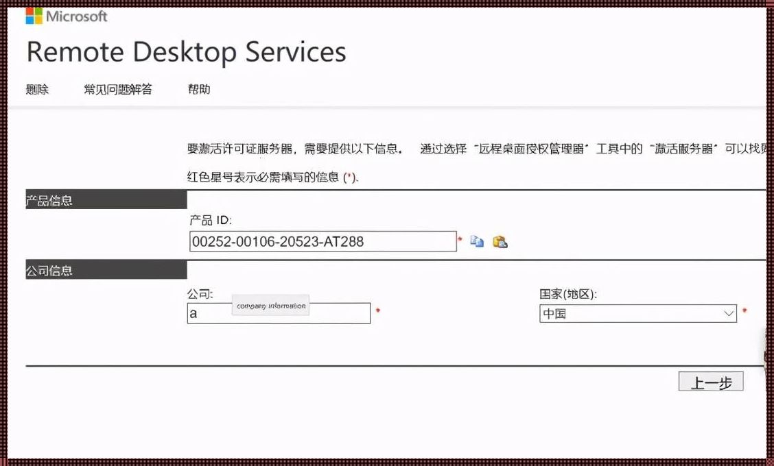 Windows2012远程协助灰色：揭秘