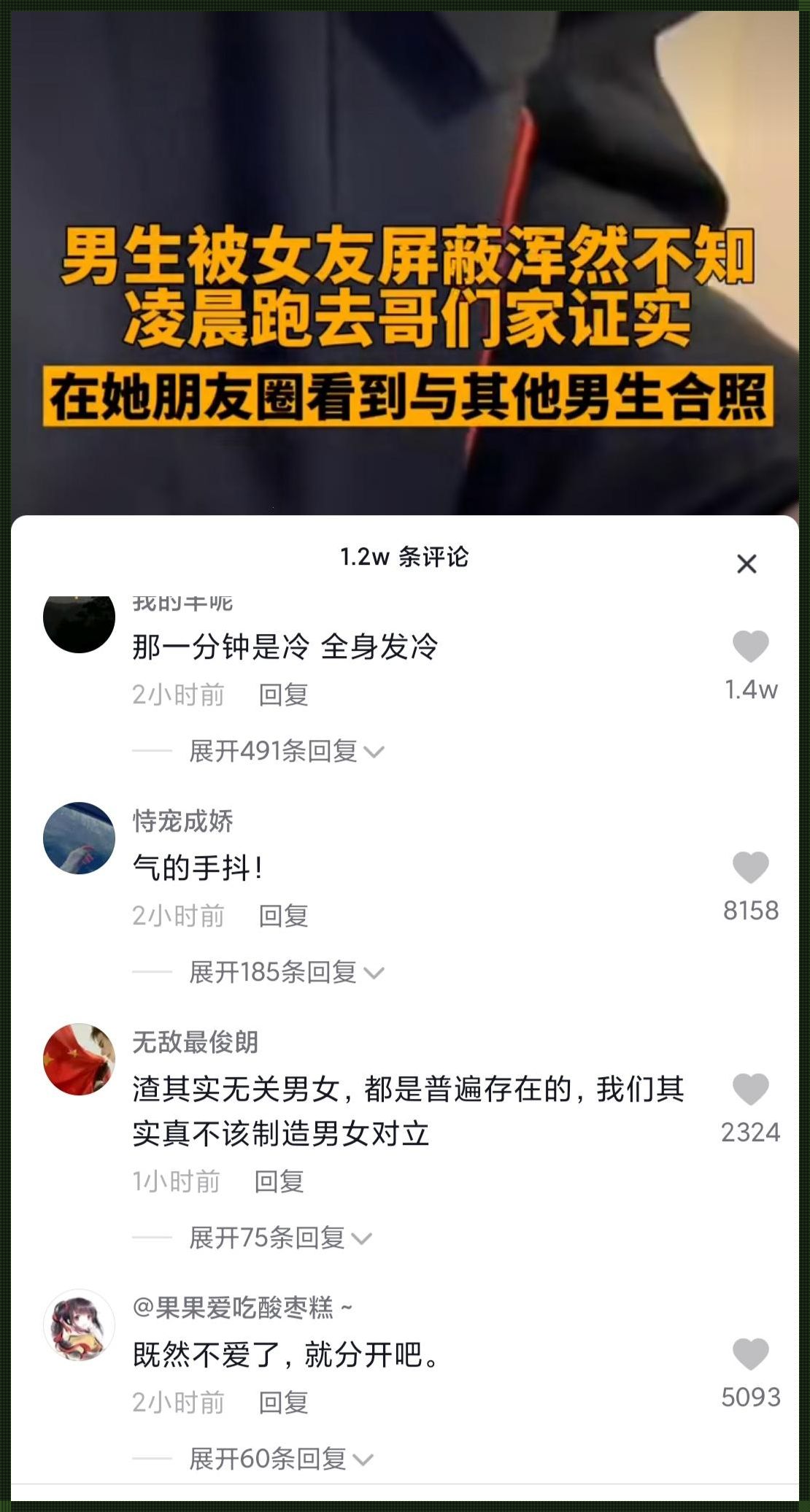 男人屏蔽干嘛不直接删：一种心理分析