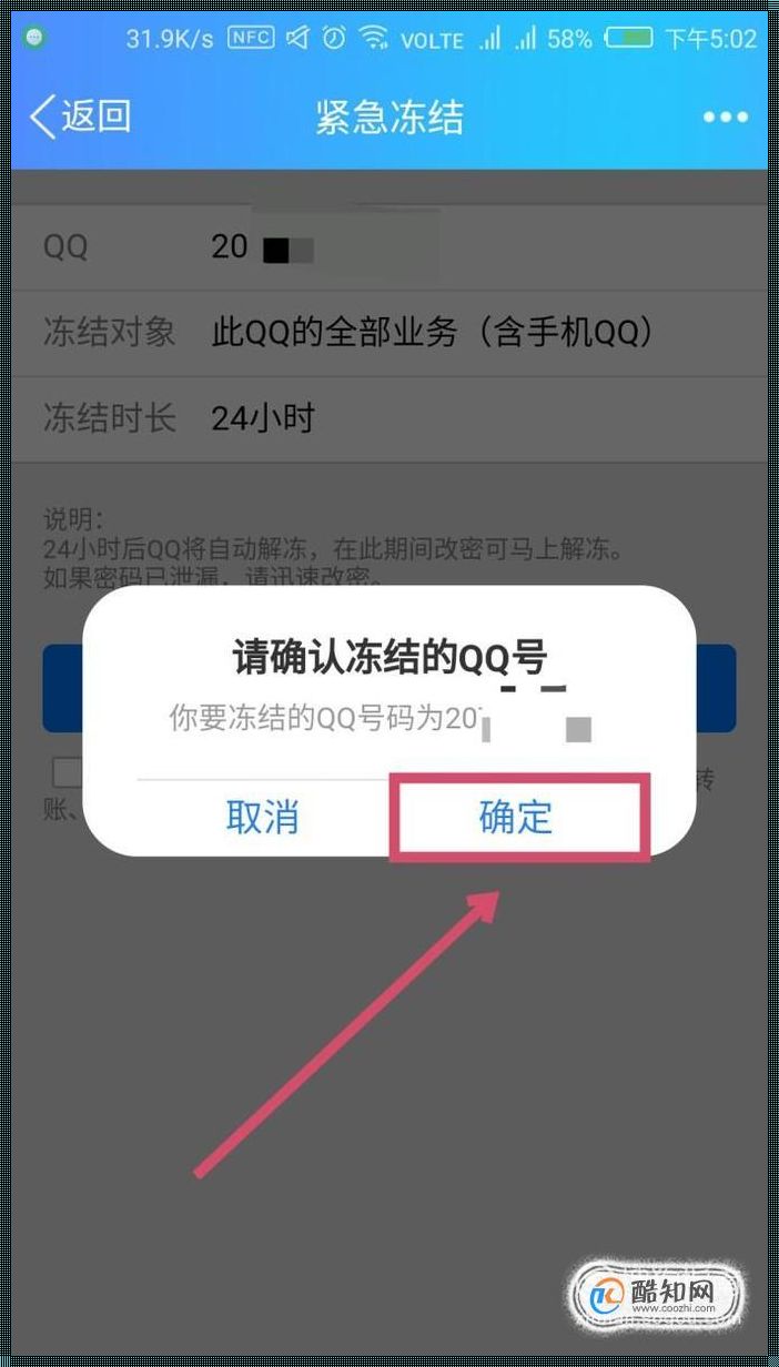 QQ号被盗怎么办？恢复账户安全与信誉的全面指南