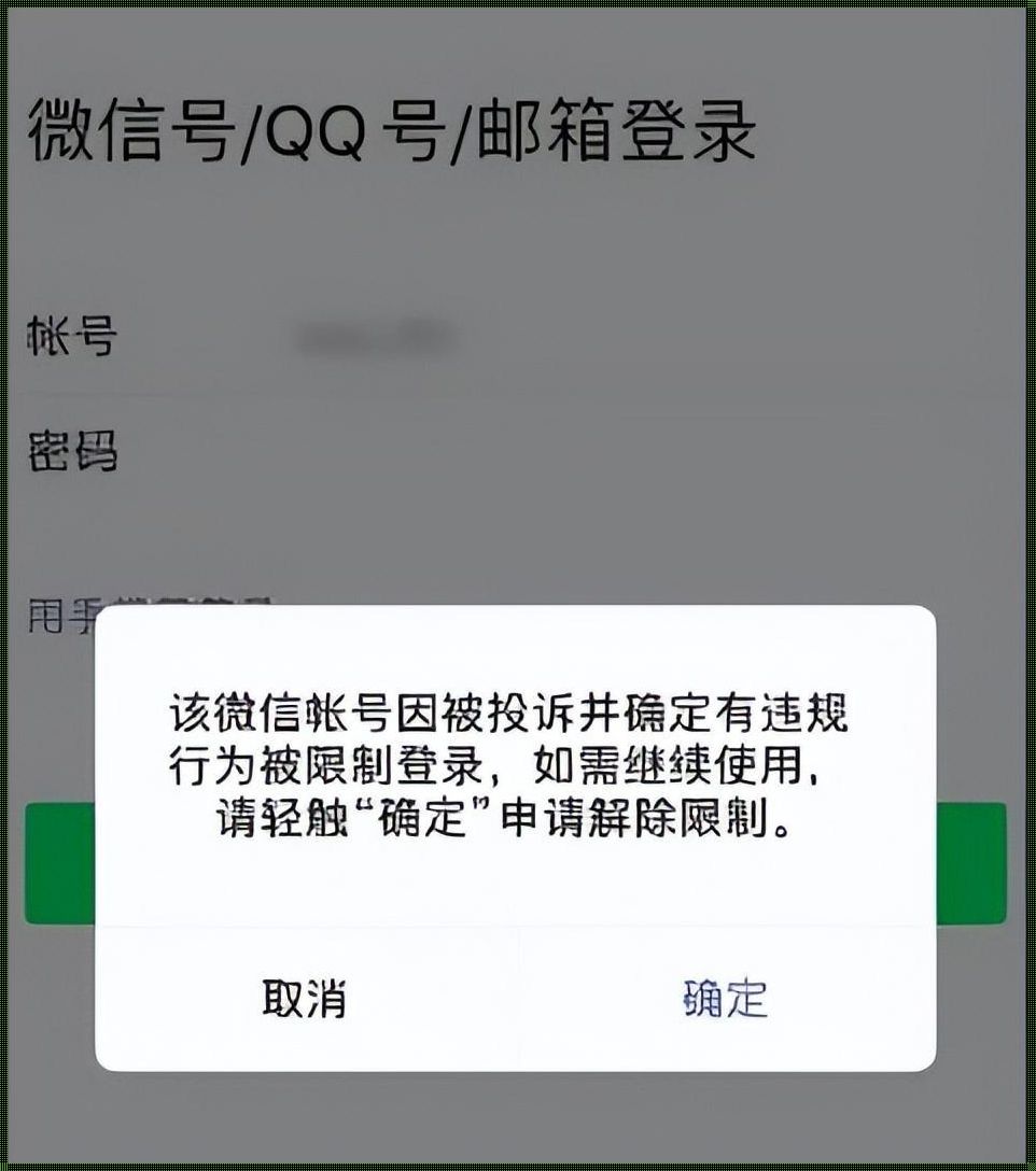 共享屏幕看小电影会封号吗：探寻网络行为的界限