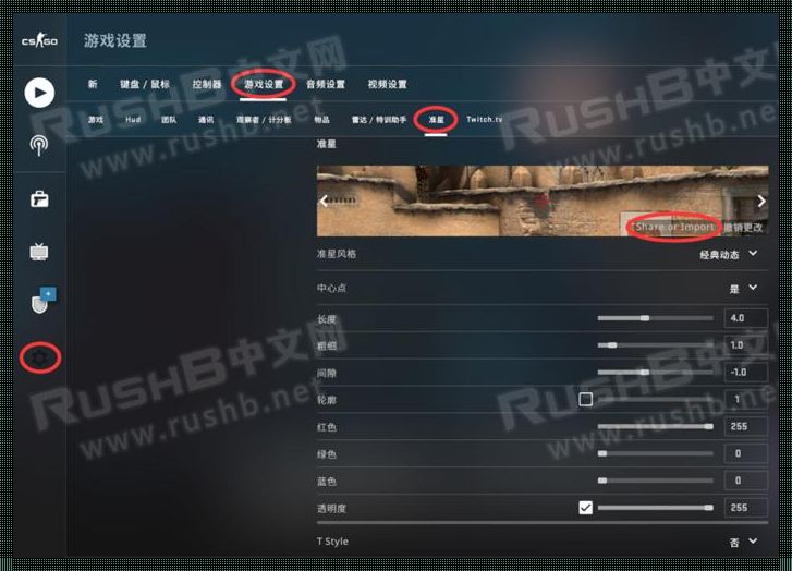 CSGO准星导入：精准打击的秘诀