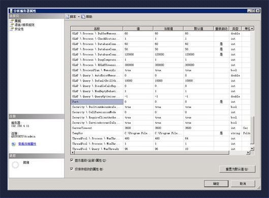 SQL Server 2008 R2 端口号：揭秘背后的故事