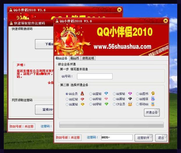 QQ已开通业务查询官网：揭开神秘面纱的一角