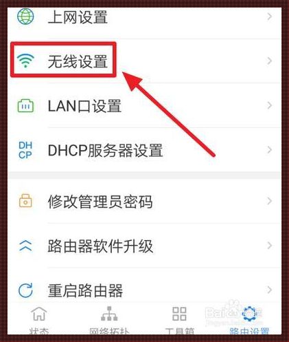 改密码wifi登录入口：保护隐私的必要措施