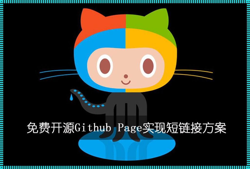 Github开源：一场震惊世界的代码共享革命