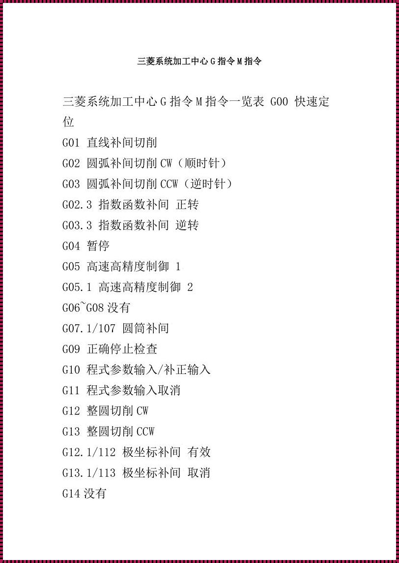 加工中心镗孔G76指令Y向偏移问题探究