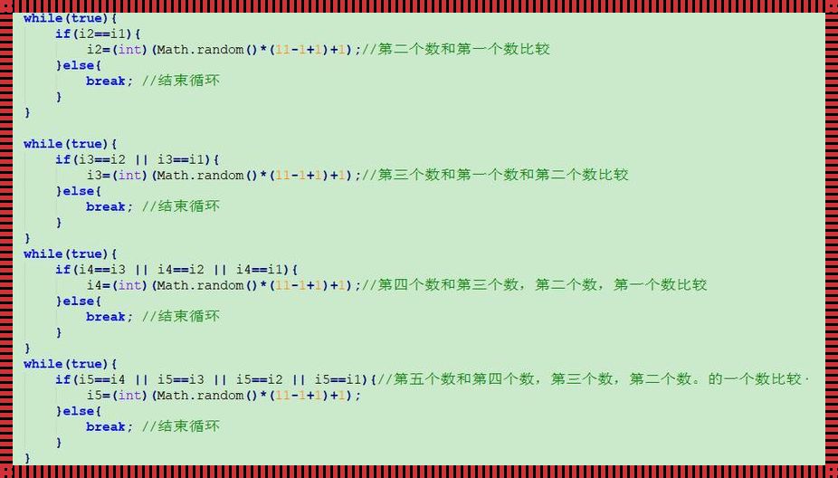 探索Java的神秘世界：随机生成指定区间整数的奥秘