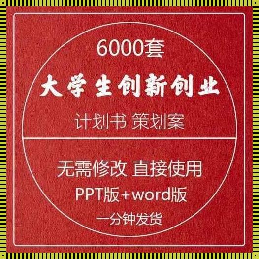 科技创新100个小点子