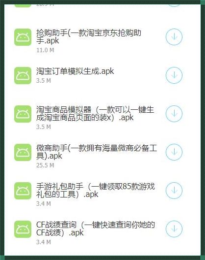 免费的破解软件源：探讨其利与弊