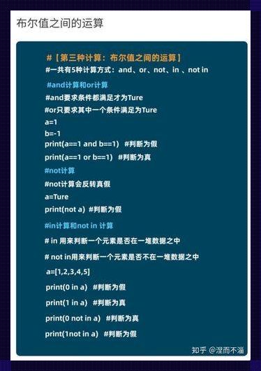 Python语句大全：探索编程语言的无穷魅力